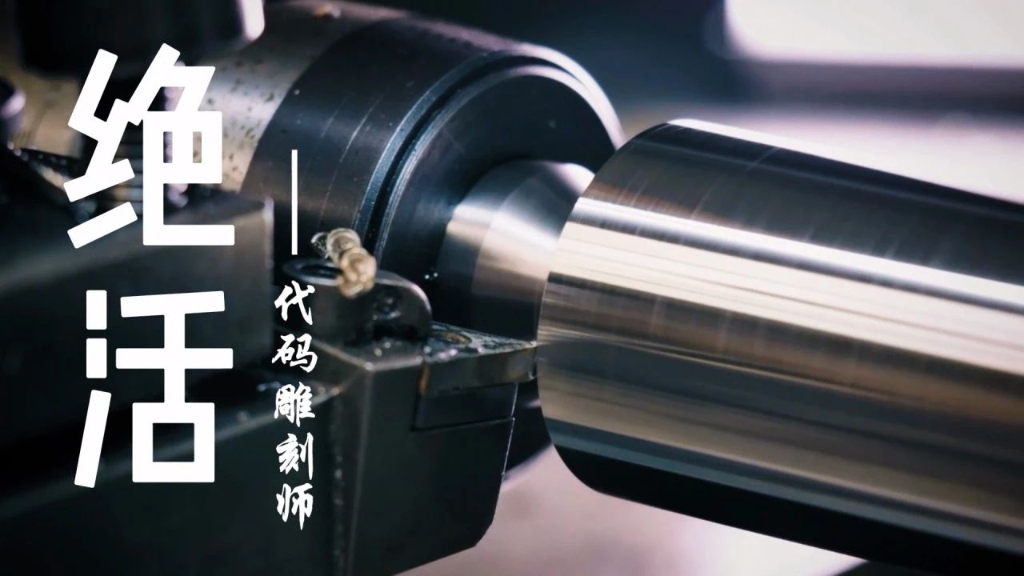 陕鼓的“代码雕刻师”