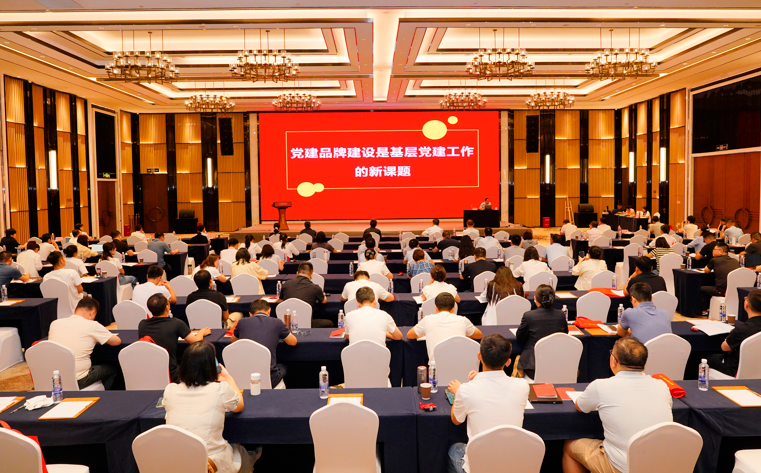 国企党建品牌创新与管理研修班走进陕鼓